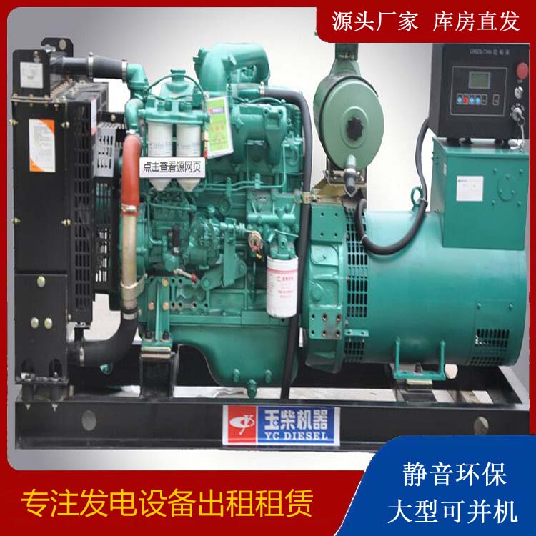 鄱阳出租发电机 柴油发电机组安全使用注意事项